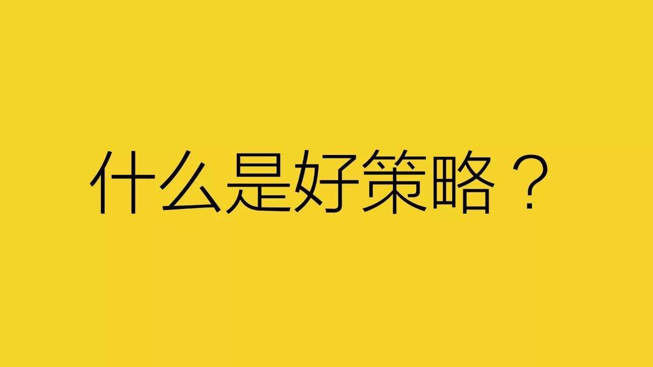 广告人干货库 一个广告策略人的自白-广告人干货库