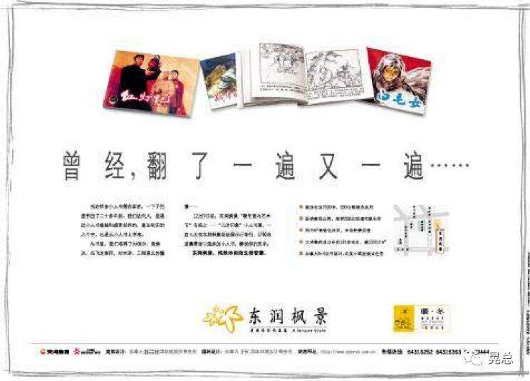 广告人干货库