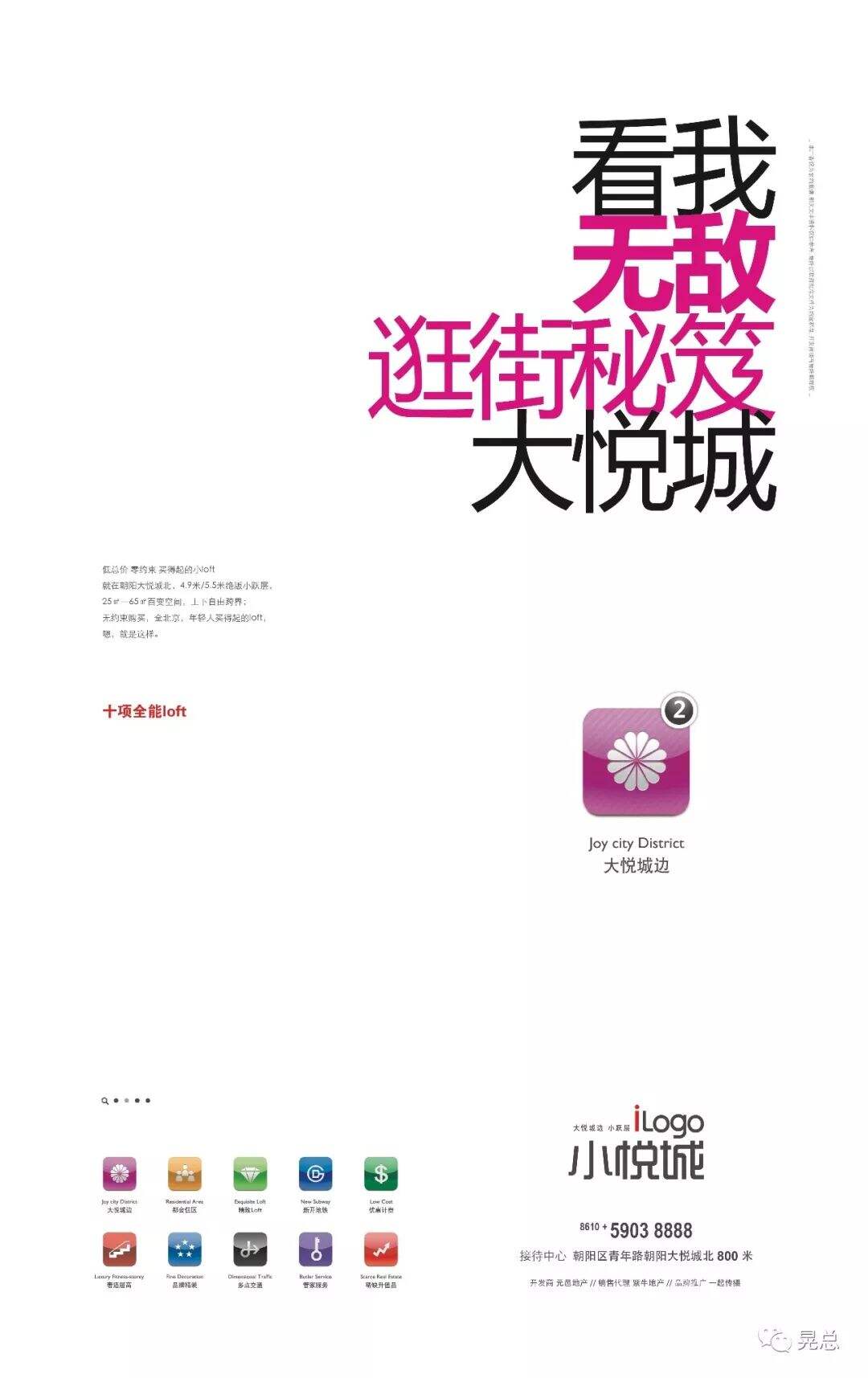 广告人干货库