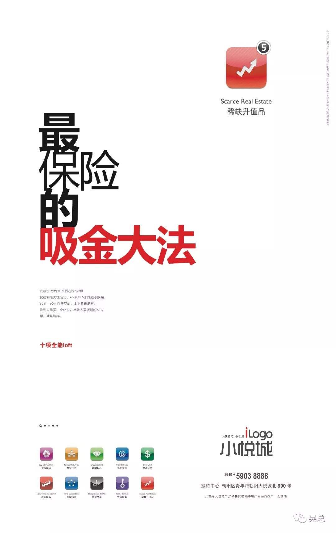 广告人干货库