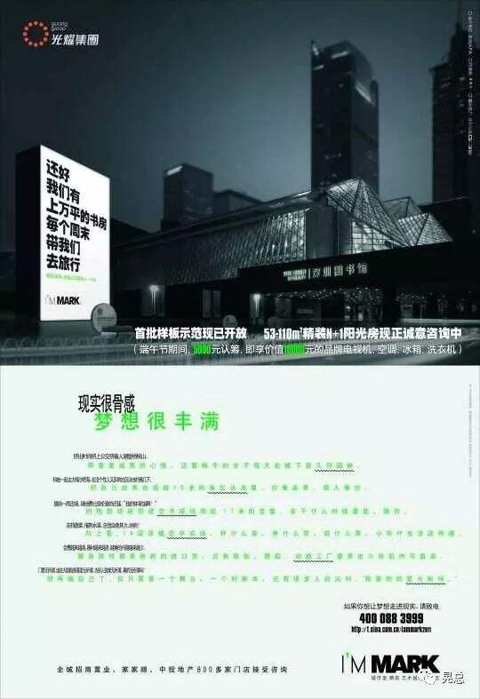 广告人干货库