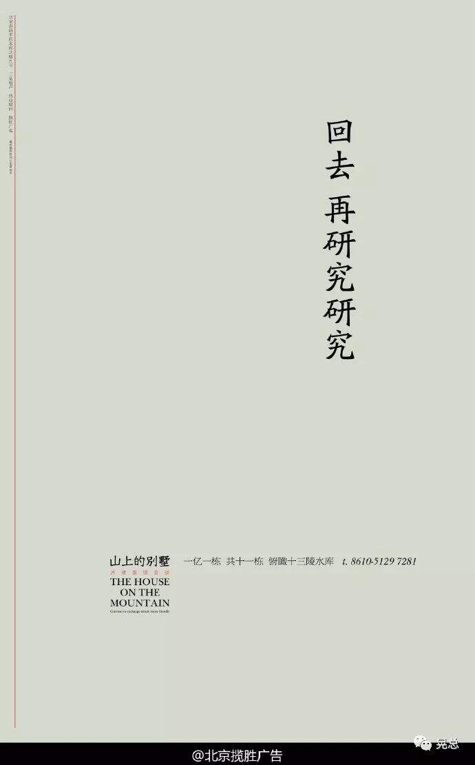 广告人干货库