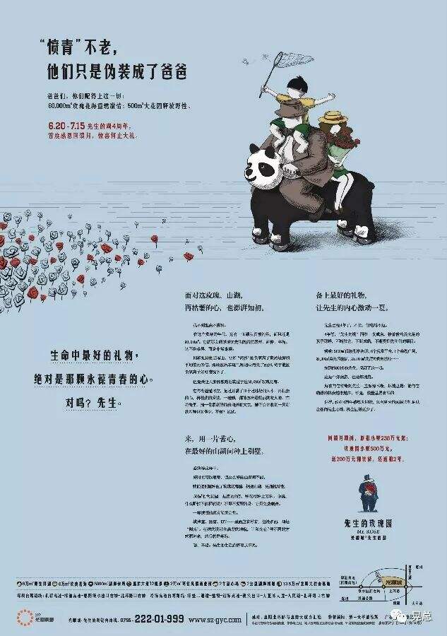 广告人干货库