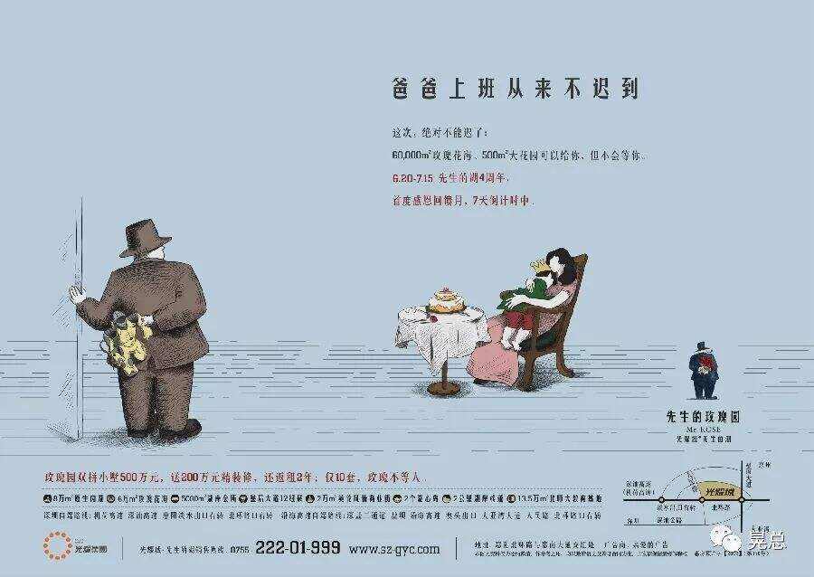 广告人干货库
