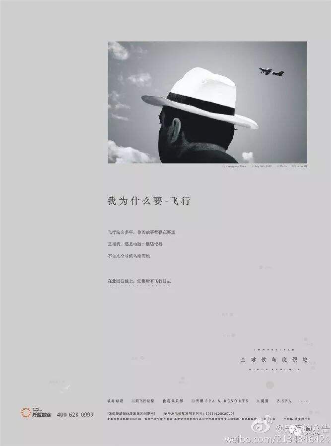 广告人干货库