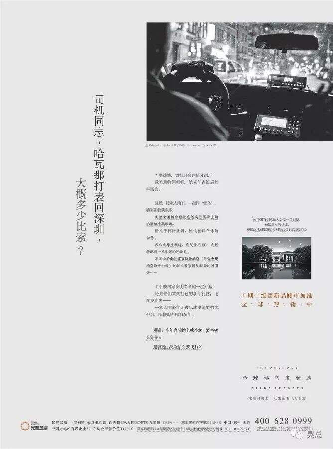 广告人干货库
