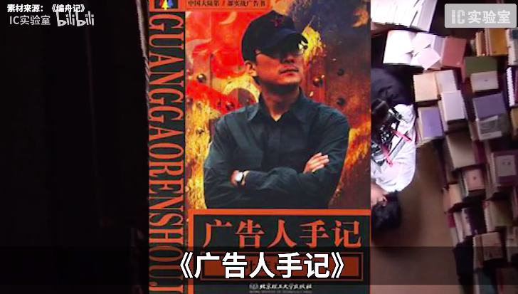 广告人干货库 一次策划费1500万,他的土味洗脑广告如何在营销界叱诧风云?-广告人干货库