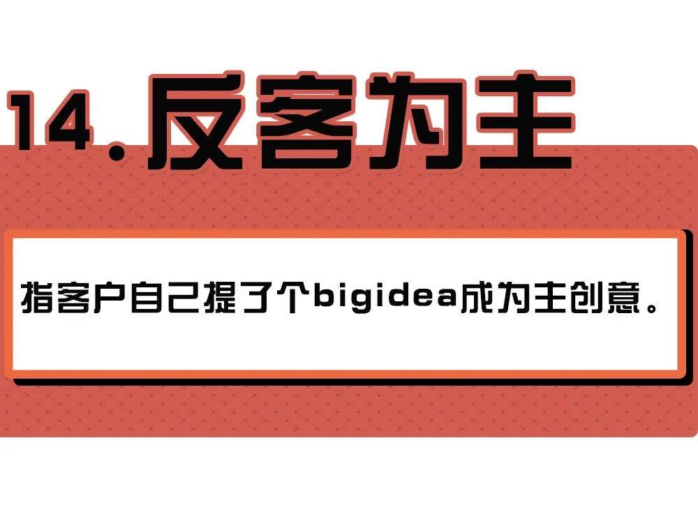 广告人干货库