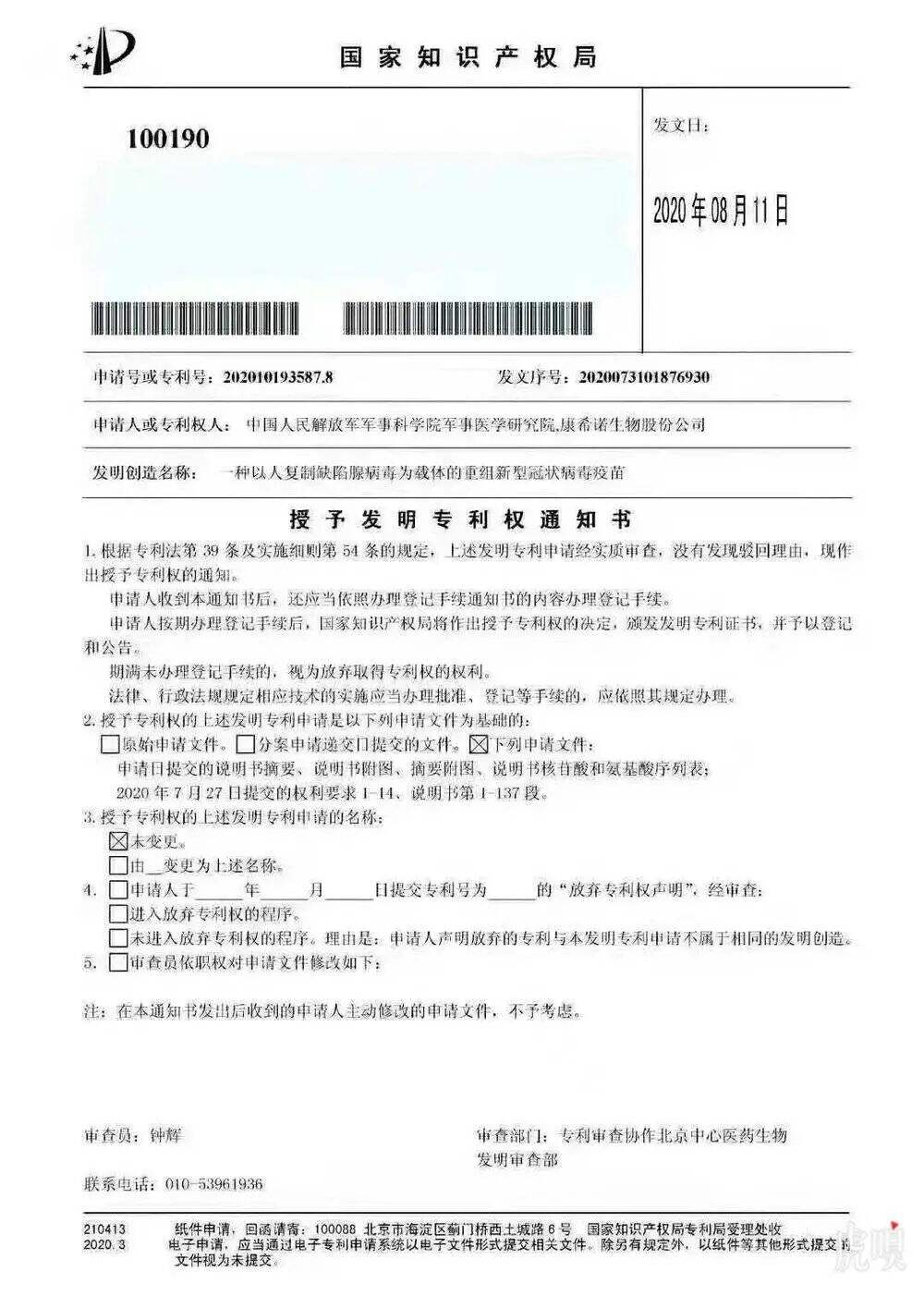 广告人干货库 特朗普被曝入驻TikTok竞品,李国庆回应威胁杀妻,国内首个新冠疫苗专利获批-广告人干货库