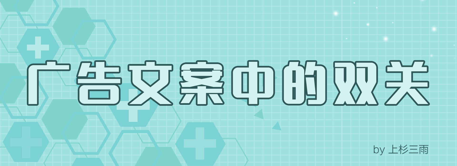 广告人干货库