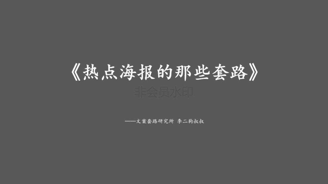 广告人干货库 广告人干货库