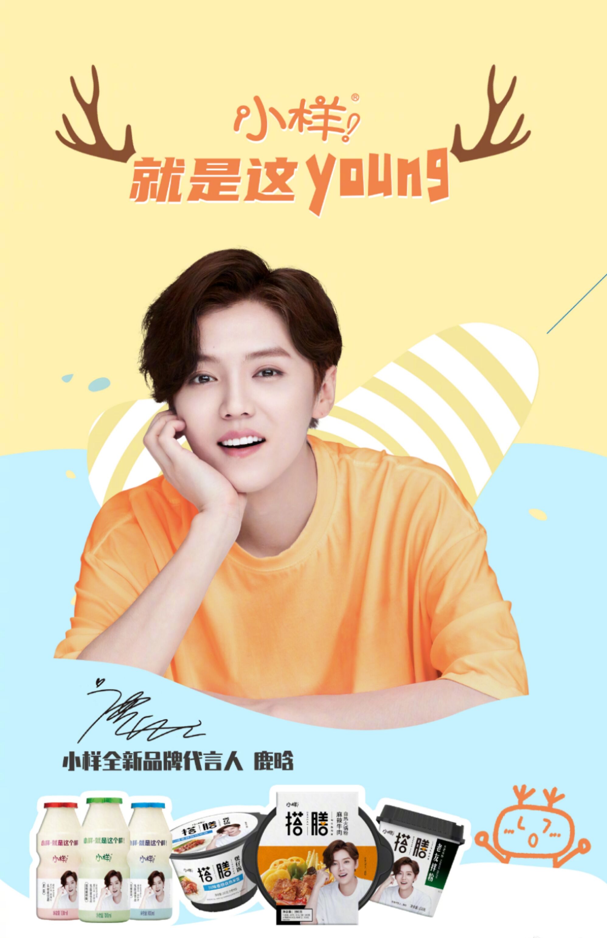 广告人干货库 广告代言动态一周/0817-广告人干货库
