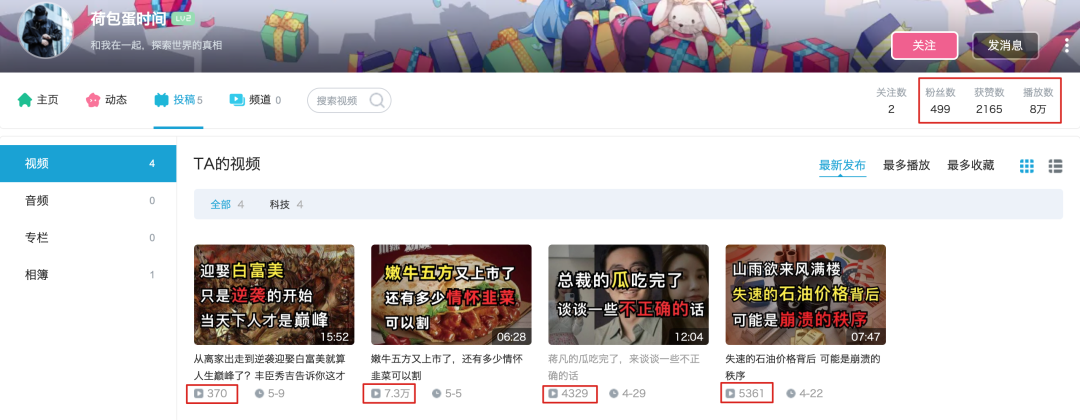 方案库 在b站做视频,比写微信公众号容易太多了!-广告人干货库
