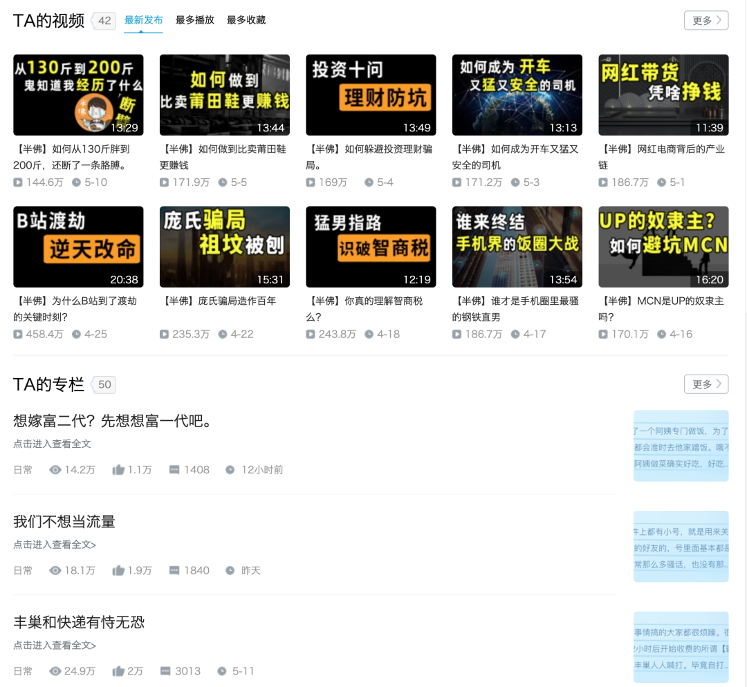方案库 在b站做视频,比写微信公众号容易太多了!-广告人干货库