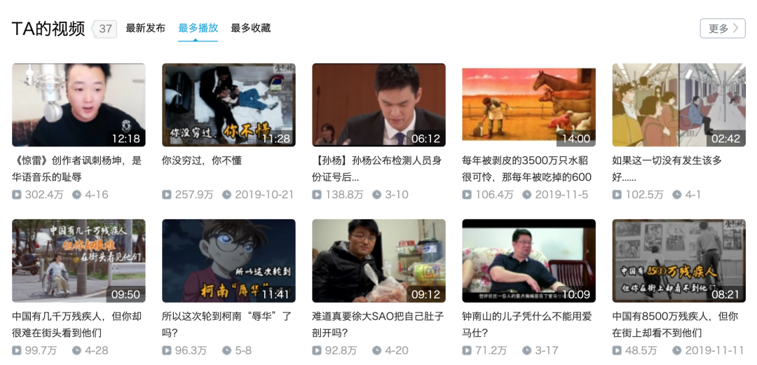 方案库 在b站做视频,比写微信公众号容易太多了!-广告人干货库