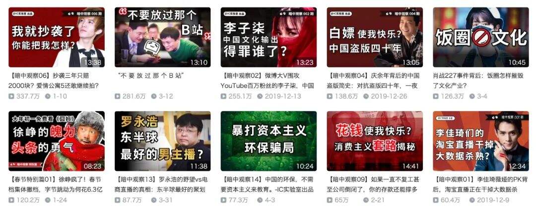方案库 在b站做视频,比写微信公众号容易太多了!-广告人干货库