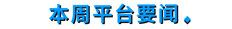 方案库 UP 主内容共创、新品日……B 站最新营销玩法全解读-广告人干货库