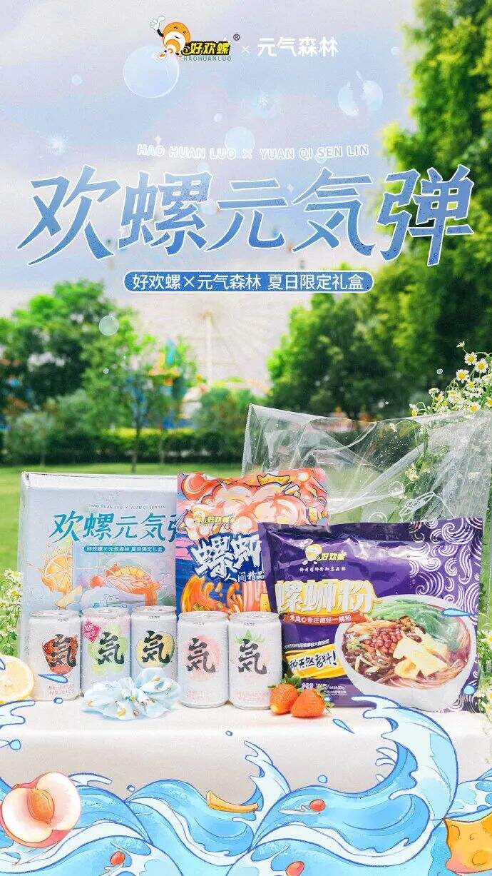 天猫毕业季白衬衫、螺蛳粉又联名了……-广告人干货库
