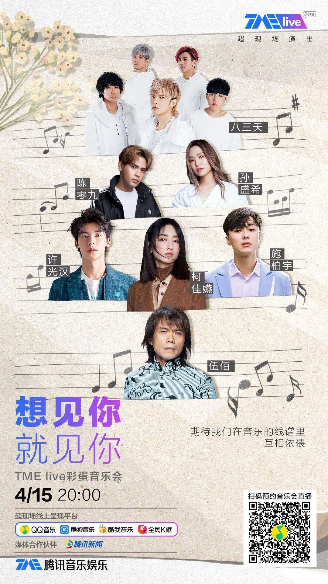 方案库 对话赞意CEO乌东伟 : 明星代言 , 真的香吗?| 幕后-广告人干货库