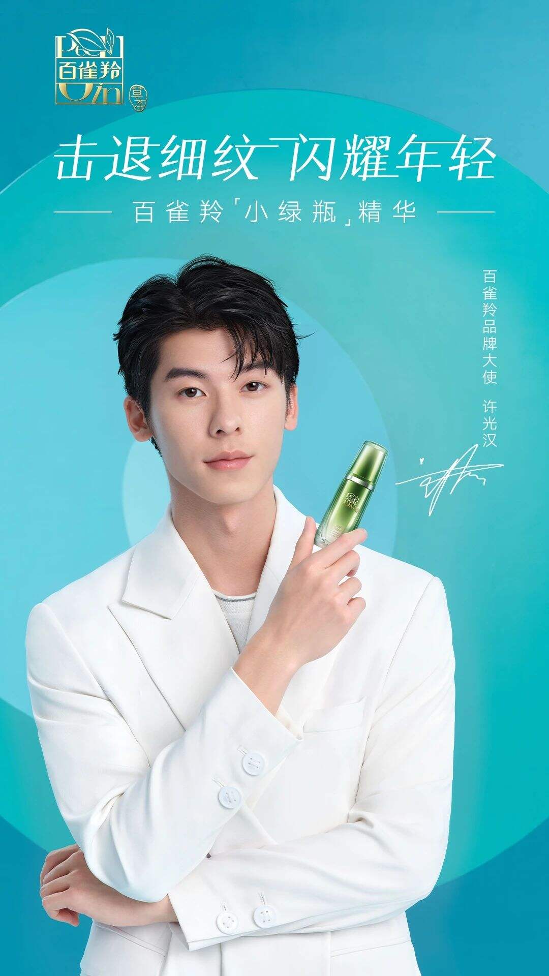 方案库 对话赞意CEO乌东伟 : 明星代言 , 真的香吗?| 幕后-广告人干货库