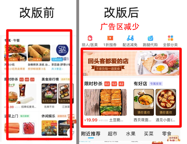 方案库 阿里本地生活,为什么是饿了么先上-广告人干货库