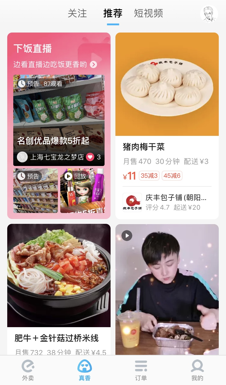 方案库 阿里本地生活,为什么是饿了么先上-广告人干货库