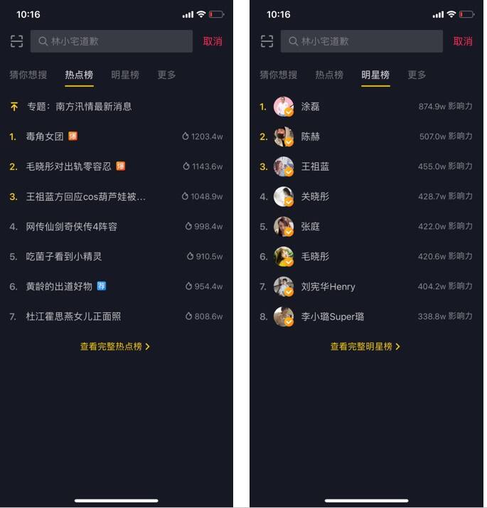 方案库 抖音的野心,不止做个娱乐消费工具-广告人干货库
