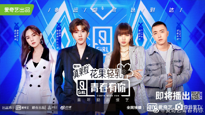 广告人干货库 《乘风破浪的姐姐》凭啥能火?深扒爆红综艺的运营套路-广告人干货库
