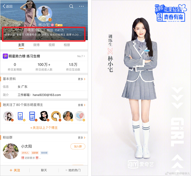 广告人干货库 《乘风破浪的姐姐》凭啥能火?深扒爆红综艺的运营套路-广告人干货库