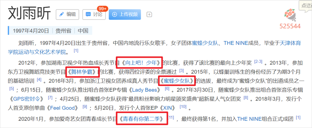 广告人干货库 《乘风破浪的姐姐》凭啥能火?深扒爆红综艺的运营套路-广告人干货库