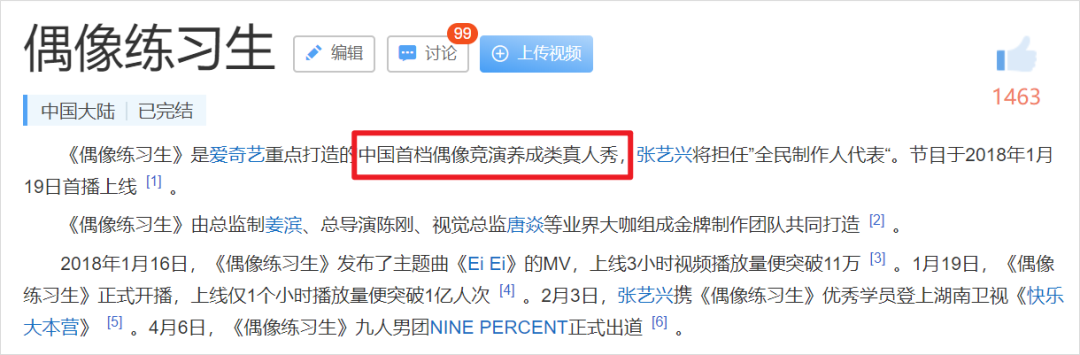 广告人干货库 《乘风破浪的姐姐》凭啥能火?深扒爆红综艺的运营套路-广告人干货库