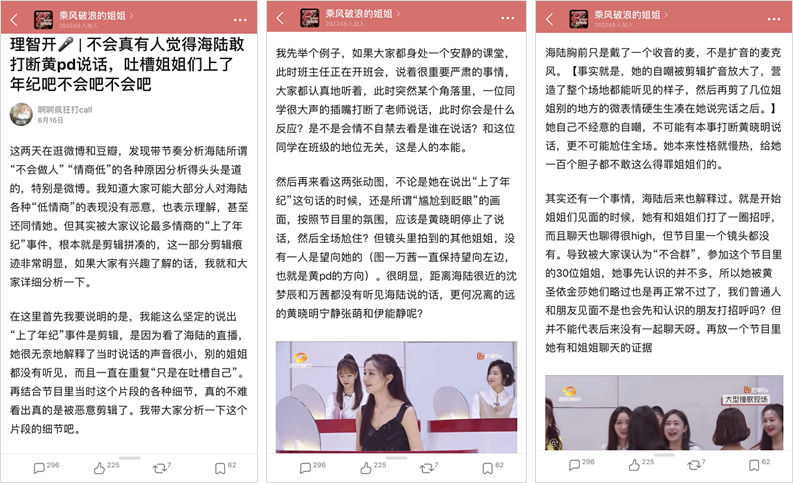 广告人干货库 《乘风破浪的姐姐》凭啥能火?深扒爆红综艺的运营套路-广告人干货库