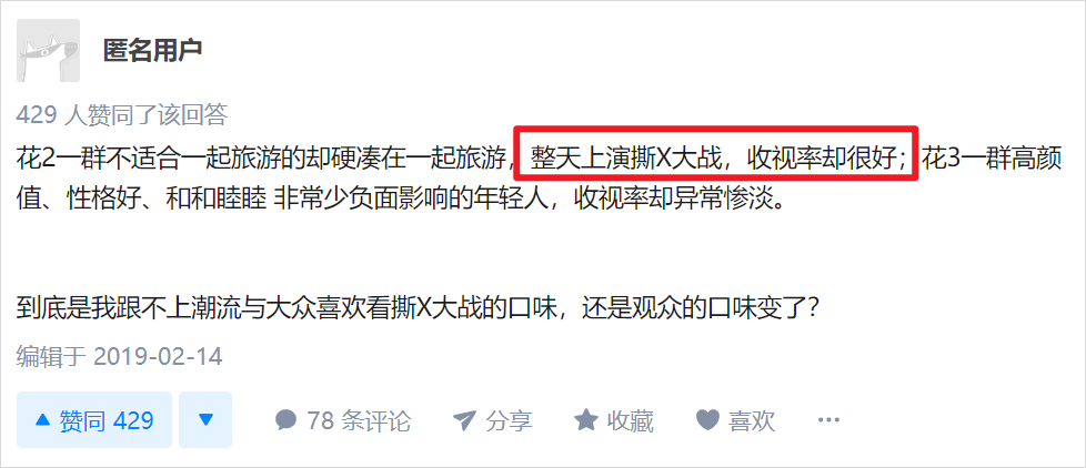 广告人干货库 《乘风破浪的姐姐》凭啥能火?深扒爆红综艺的运营套路-广告人干货库