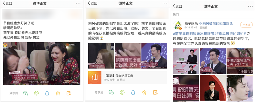 广告人干货库 《乘风破浪的姐姐》凭啥能火?深扒爆红综艺的运营套路-广告人干货库