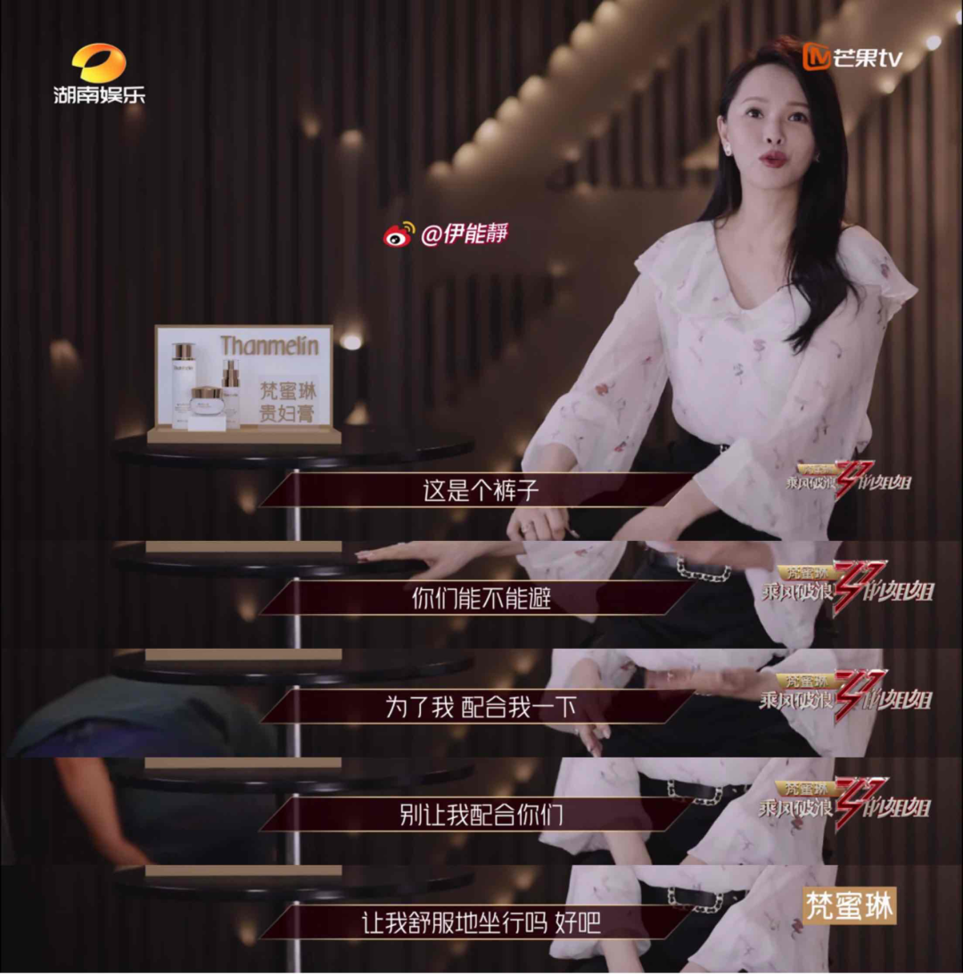 广告人干货库 《乘风破浪的姐姐》凭啥能火?深扒爆红综艺的运营套路-广告人干货库