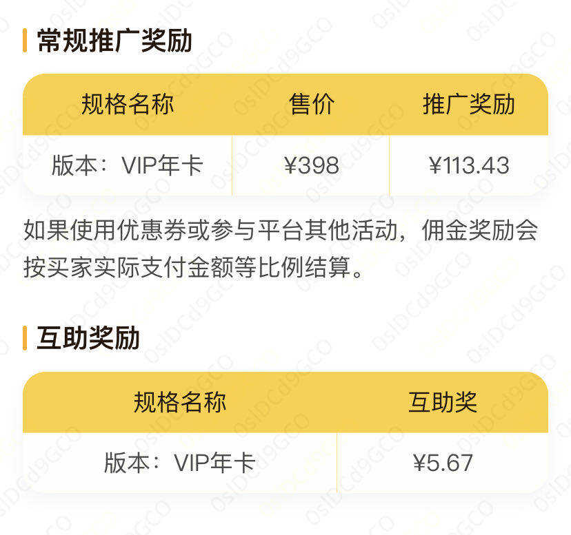 方案库 打卡0元学/日售3万单/营收1000万,如何打造爆款教育分销产品?-广告人干货库