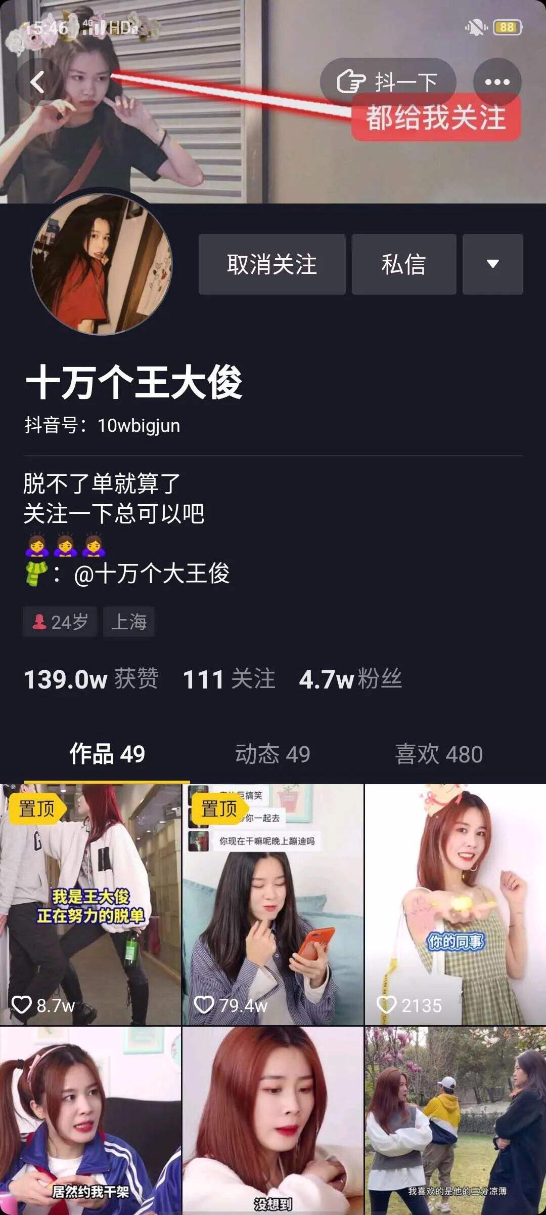 方案库 没有共鸣,你的抖音不会有人看-广告人干货库
