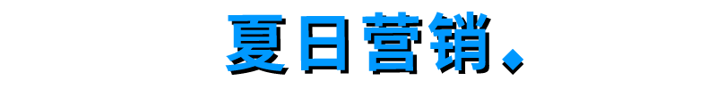 方案库 本周最值得关注的 8 个案例-广告人干货库