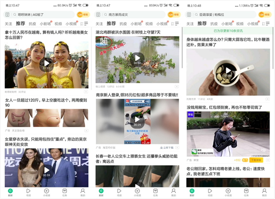 方案库 下沉市场的内容型产品:广阔天地,大有作为-广告人干货库