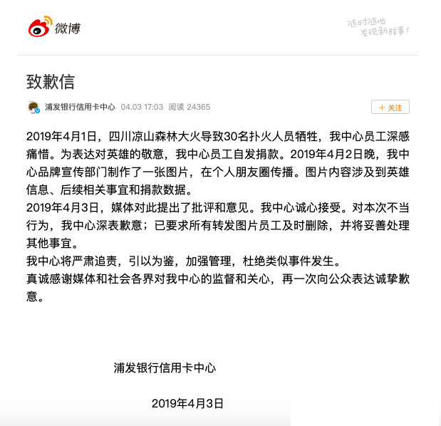 方案库 品牌的翻车“雷区”与“自救”攻略-广告人干货库