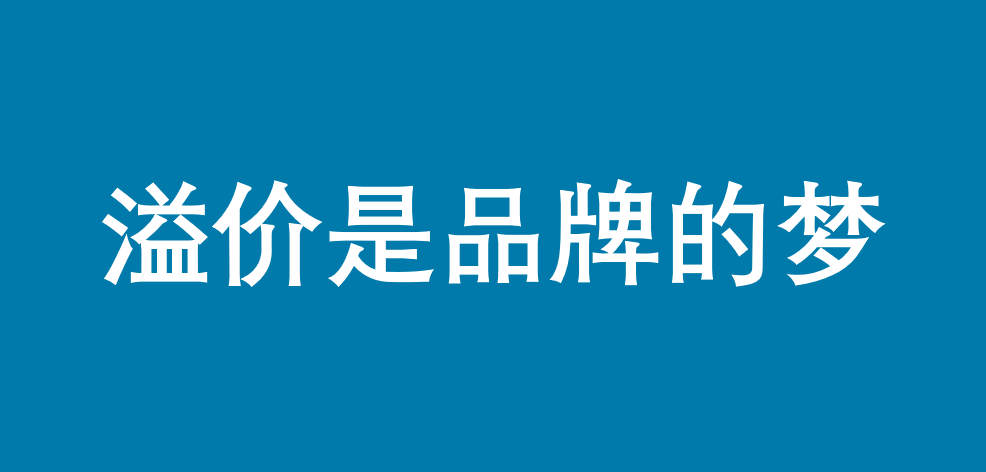 方案库 直播是常态,品牌才是未来-广告人干货库
