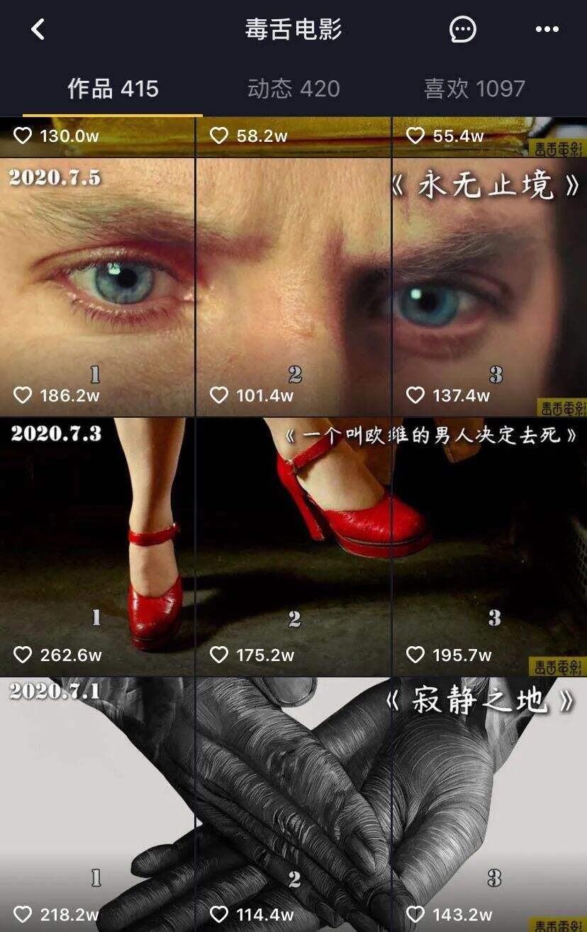 方案库 月涨粉800万!影视号在抖音上还有多少潜力?-广告人干货库