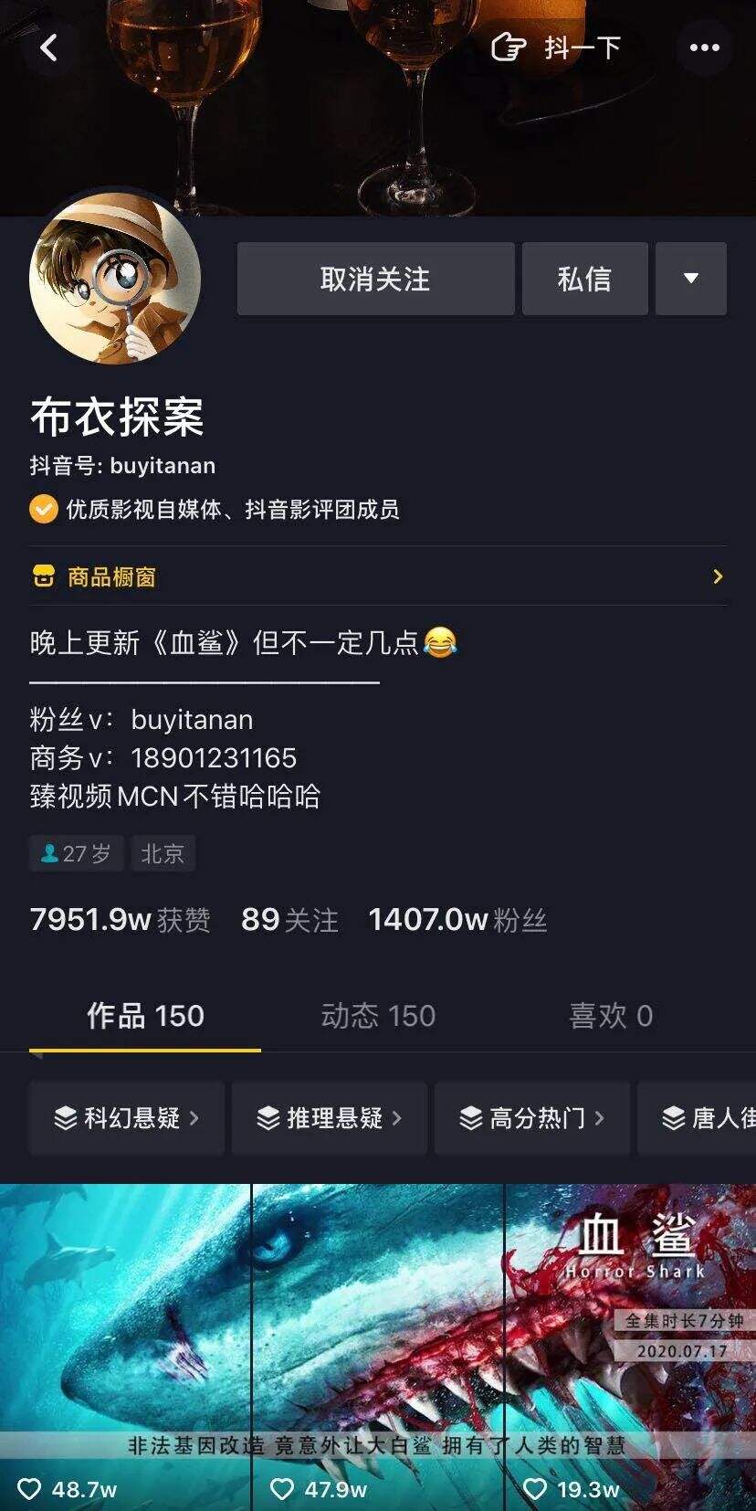 方案库 月涨粉800万!影视号在抖音上还有多少潜力?-广告人干货库
