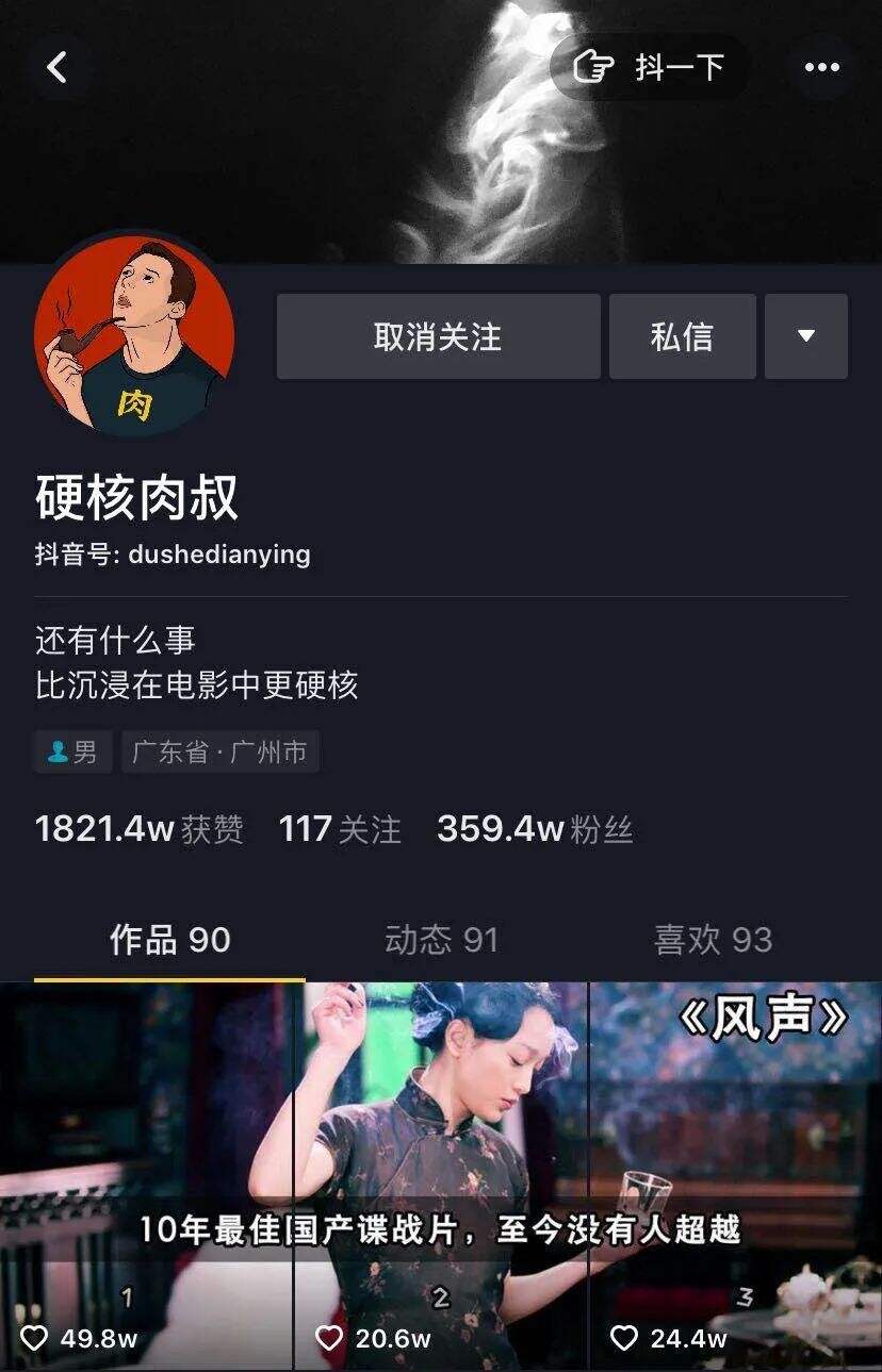 方案库 月涨粉800万!影视号在抖音上还有多少潜力?-广告人干货库