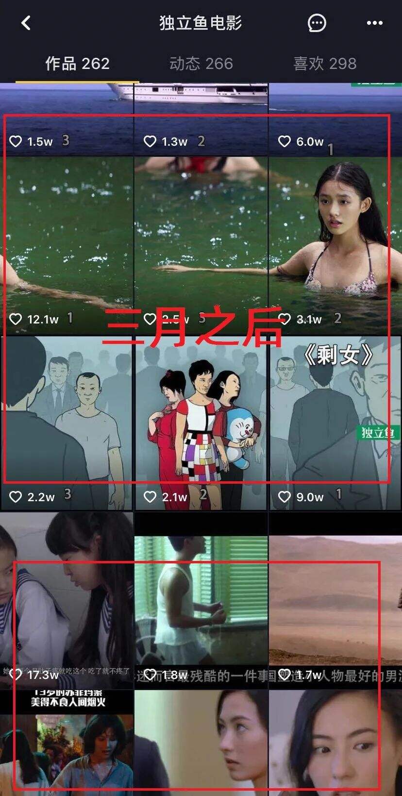 方案库 月涨粉800万!影视号在抖音上还有多少潜力?-广告人干货库