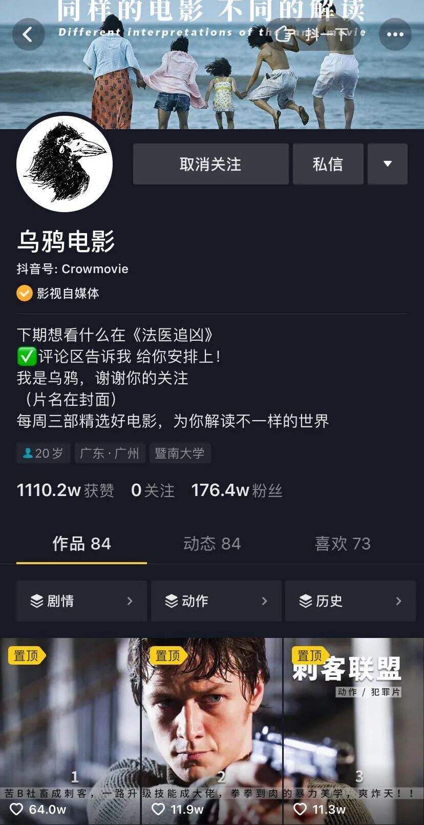 方案库 月涨粉800万!影视号在抖音上还有多少潜力?-广告人干货库