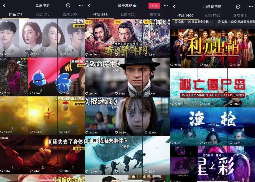 方案库 月涨粉800万!影视号在抖音上还有多少潜力?-广告人干货库