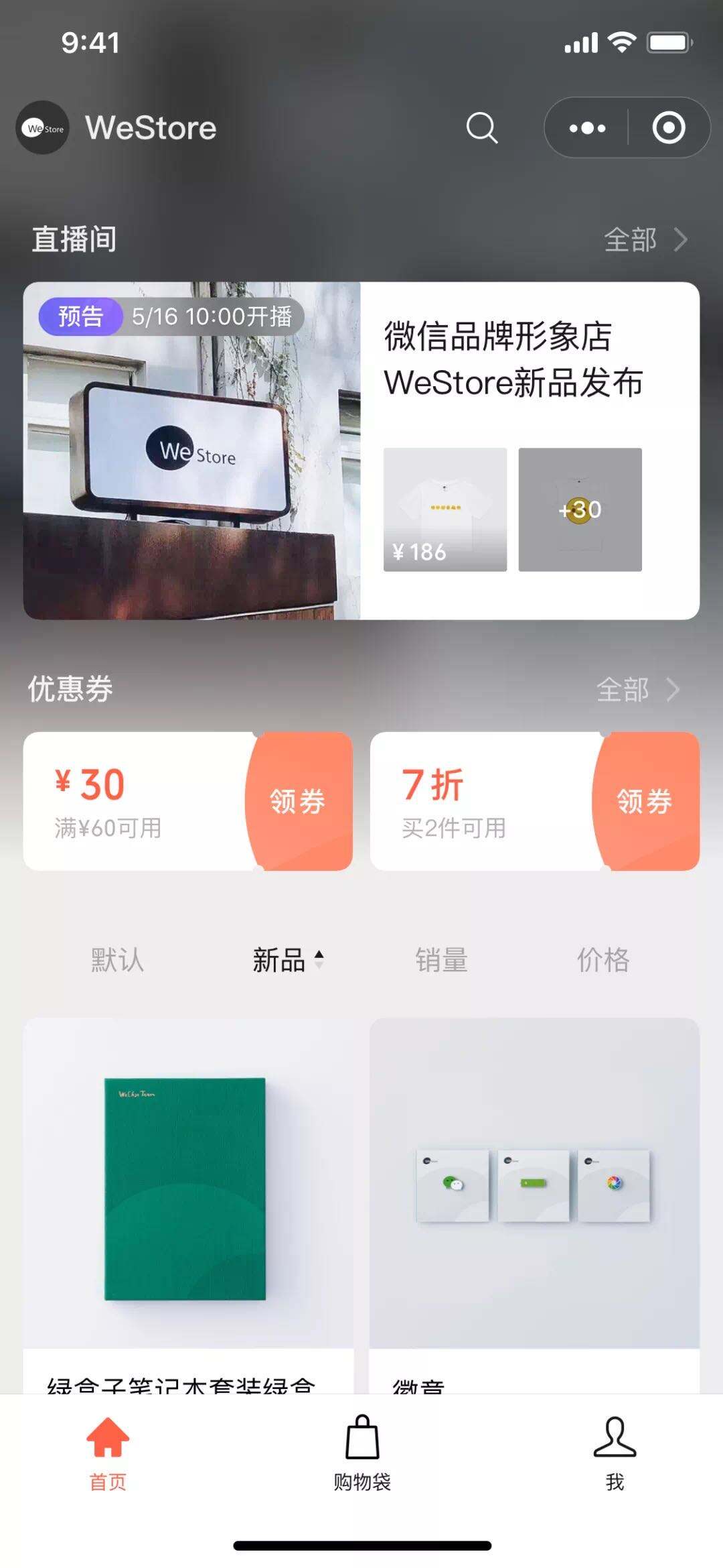 方案库 微信可以开店了!谁开心,谁忧伤?-广告人干货库