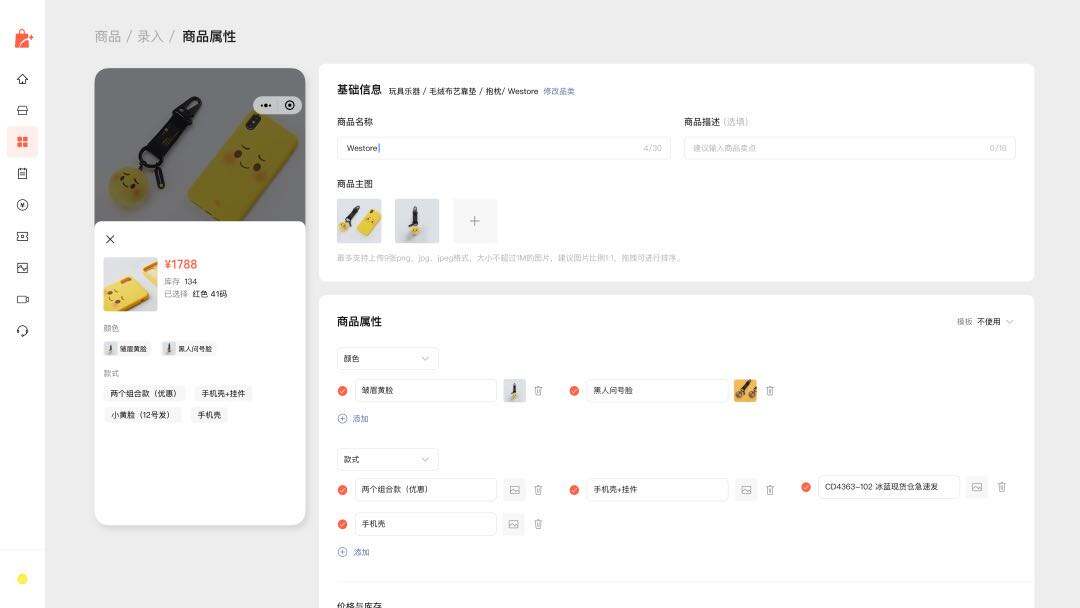 方案库 微信可以开店了!谁开心,谁忧伤?-广告人干货库