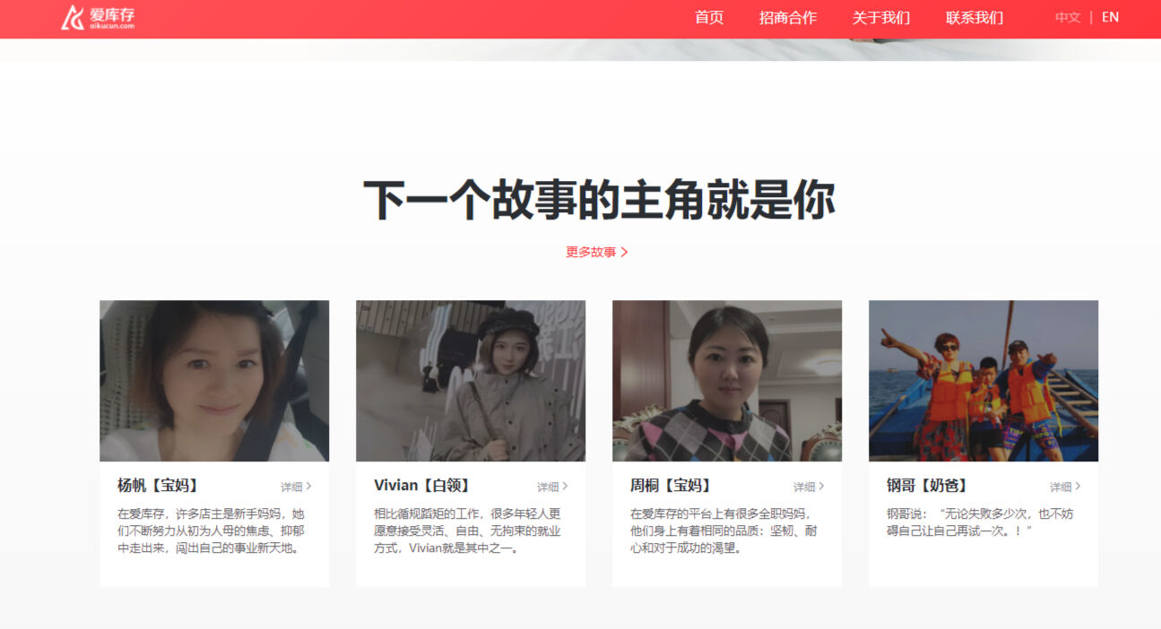 方案库 爱库存:社交电商黑马的崛起之路-广告人干货库
